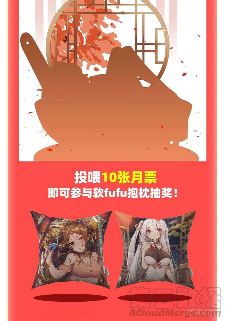 Wuxian Shitu Yu Shier Zhan Ji (Infinite Apostles and Twelve War Girls) Chapter 115 Gambar 32